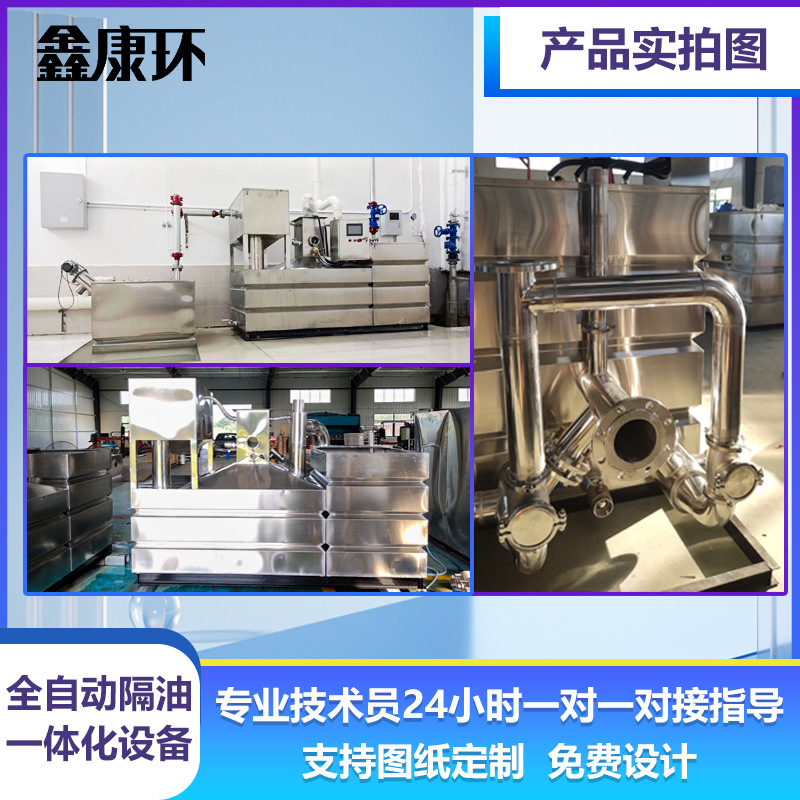 Full Automatic Grease Intercep - đánh giá và giá Commercial Kitchen Grease Interceptor