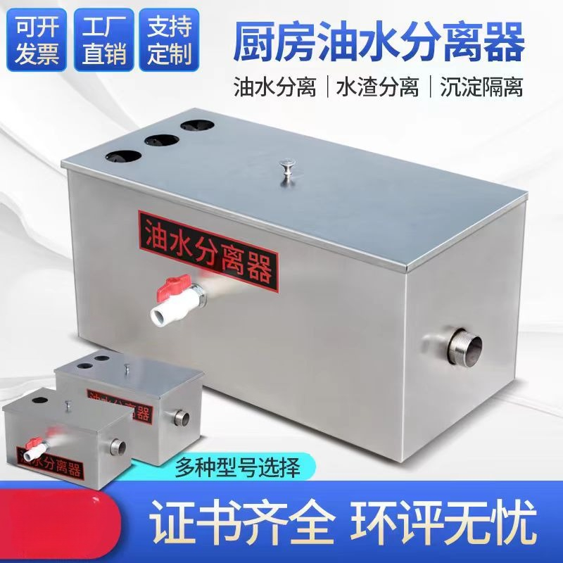 Commercial Stainless Steel Oil - đánh giá và giá Commercial Kitchen Grease Interceptor
